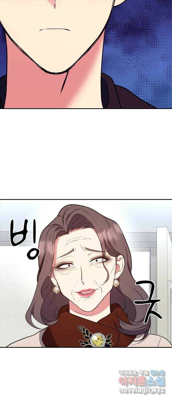 내겐 너무 소란한 결혼 14화 34