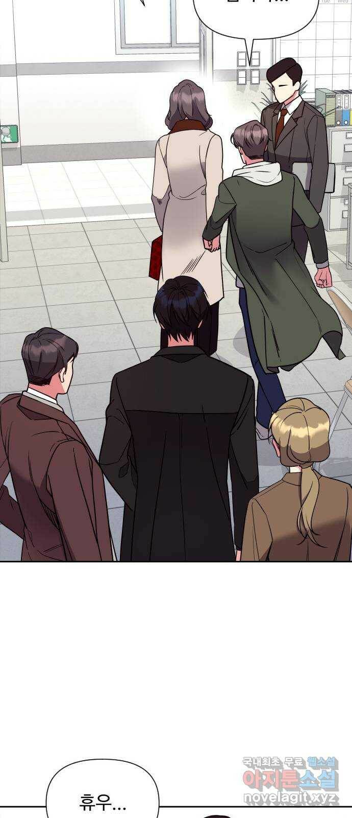 내겐 너무 소란한 결혼 14화 37