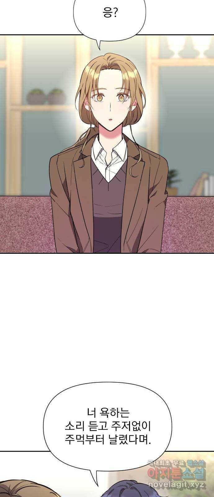 내겐 너무 소란한 결혼 14화 63