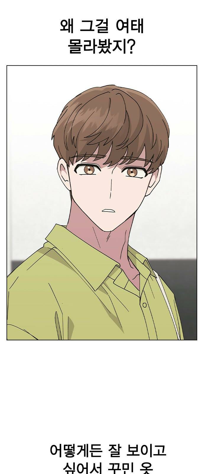 헤어지면 죽음 55. 재겸의 고민 그리고... 4
