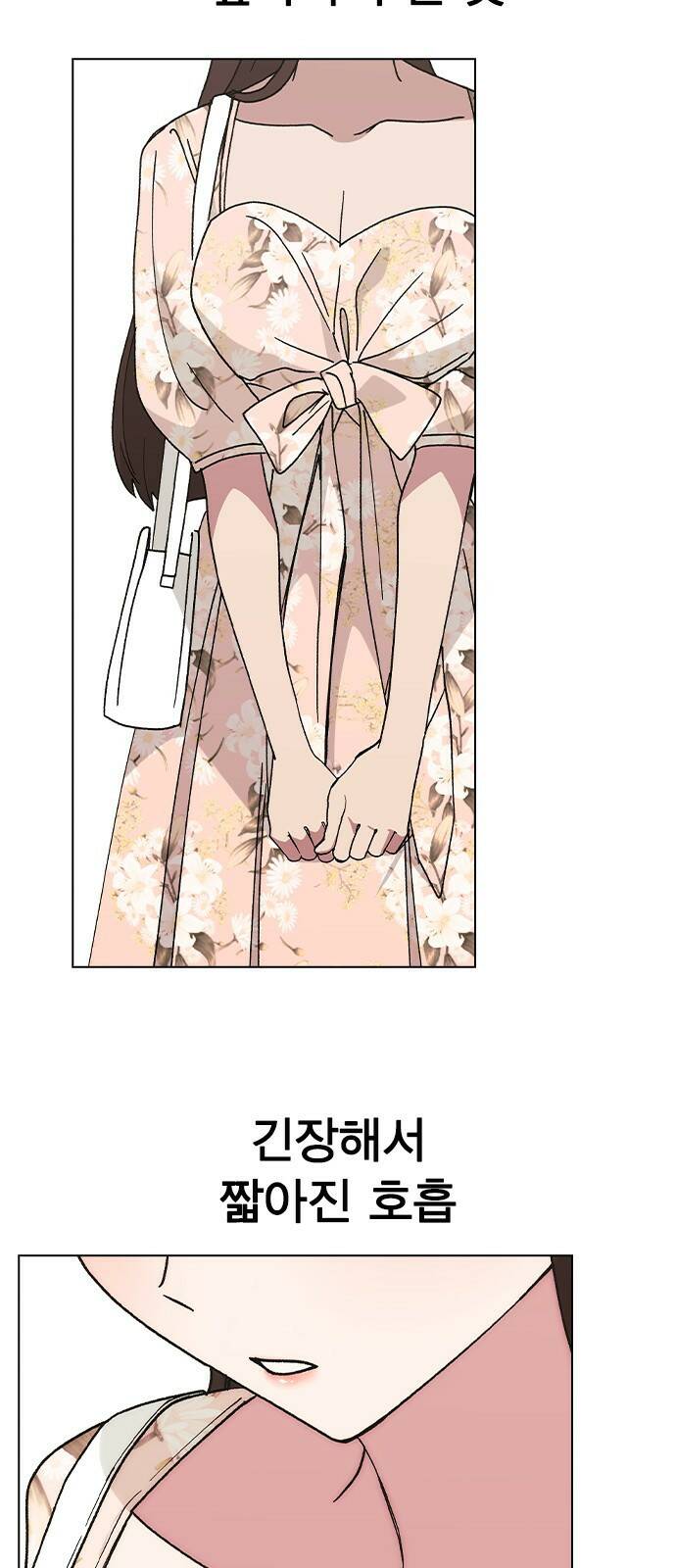 헤어지면 죽음 55. 재겸의 고민 그리고... 5