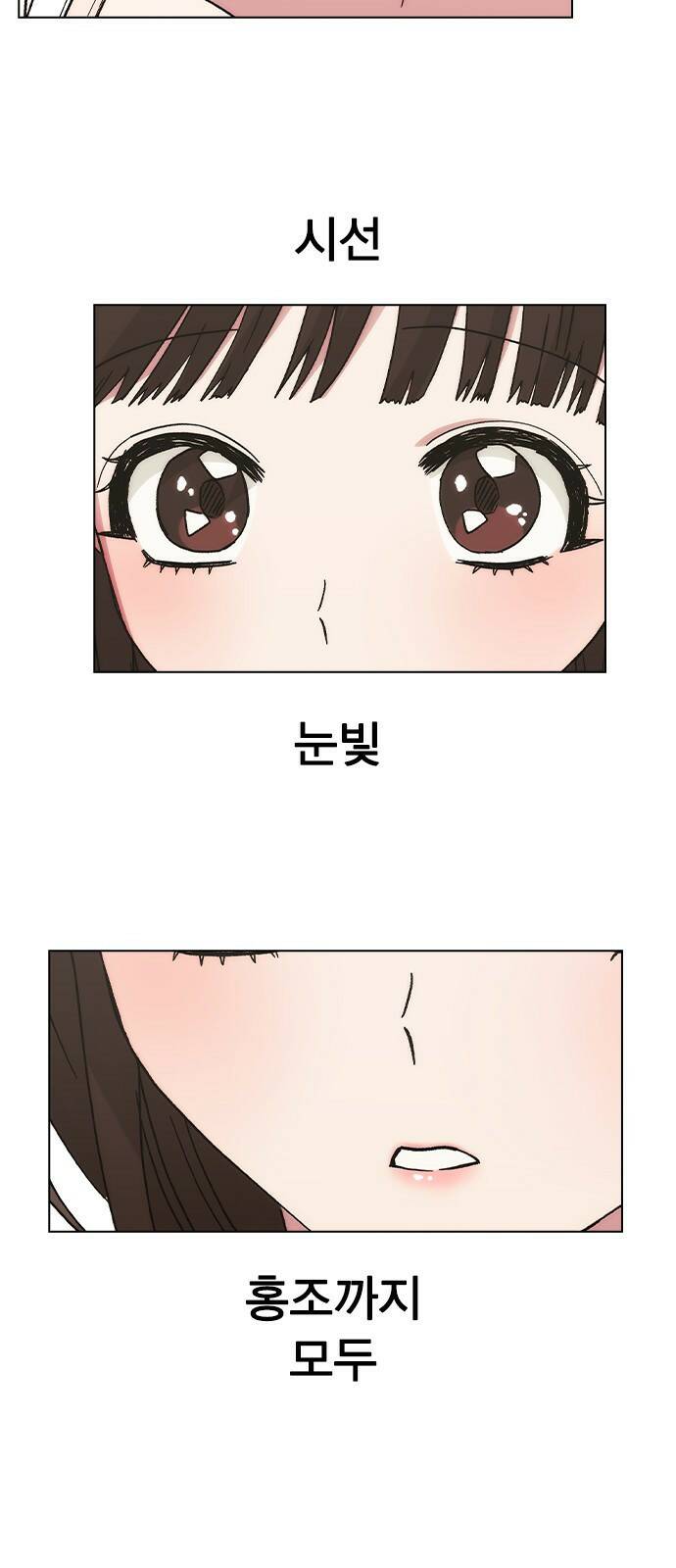헤어지면 죽음 55. 재겸의 고민 그리고... 6