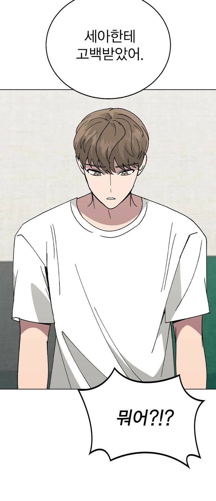 헤어지면 죽음 55. 재겸의 고민 그리고... 24