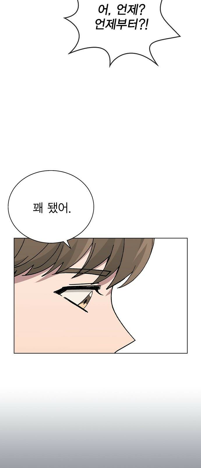 헤어지면 죽음 55. 재겸의 고민 그리고... 35