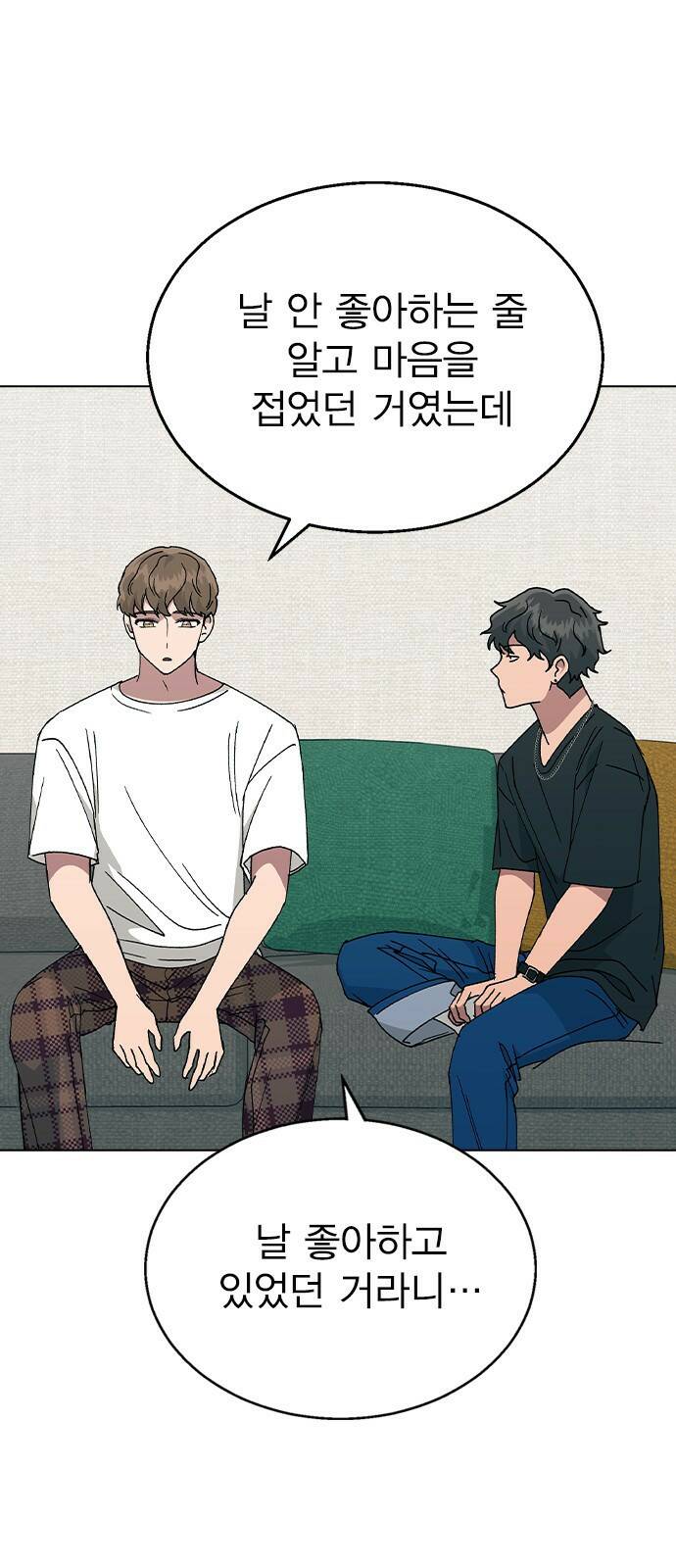 헤어지면 죽음 55. 재겸의 고민 그리고... 41