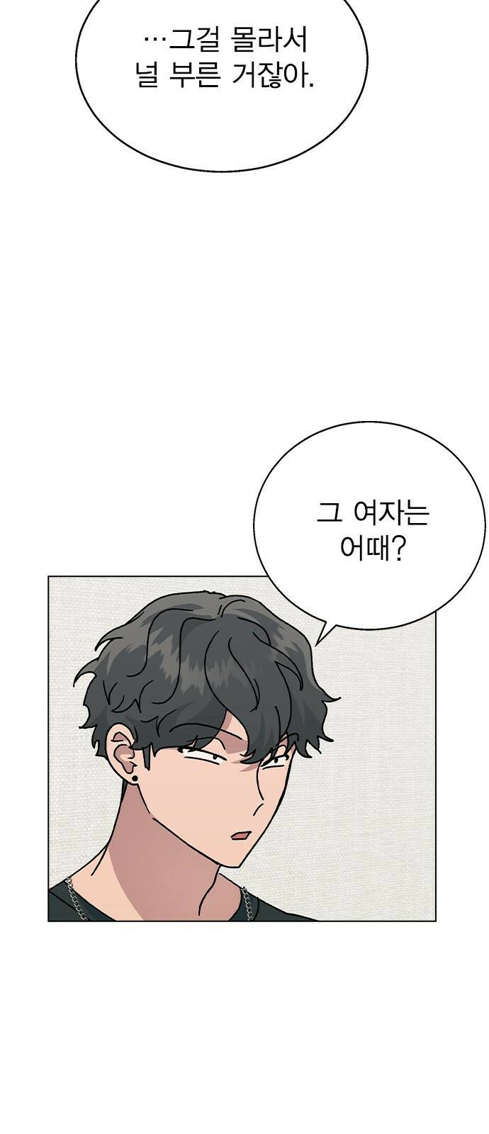 헤어지면 죽음 55. 재겸의 고민 그리고... 50