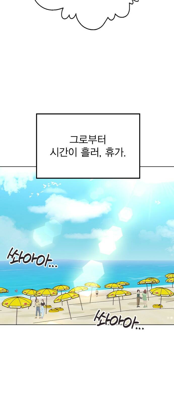 헤어지면 죽음 55. 재겸의 고민 그리고... 59