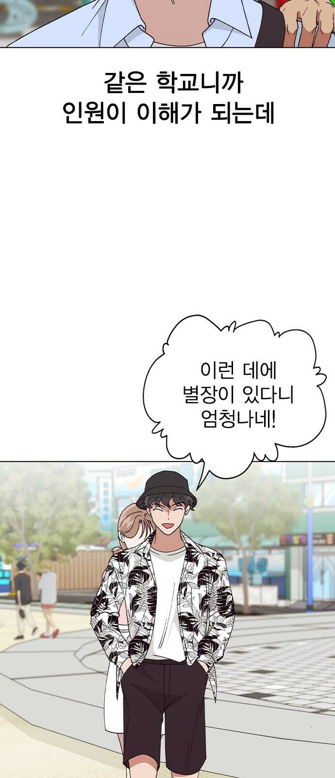 헤어지면 죽음 55. 재겸의 고민 그리고... 66