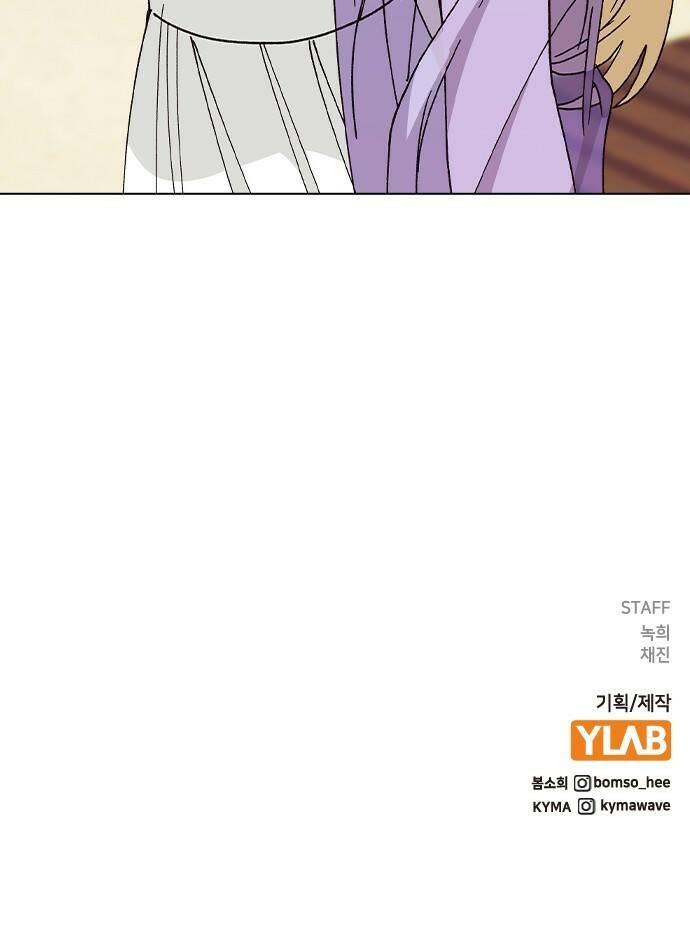 헤어지면 죽음 55. 재겸의 고민 그리고... 72