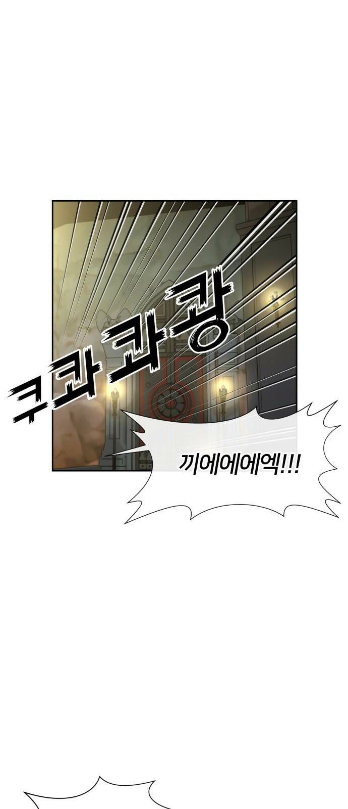 얼굴천재 최종장 3화 너에게로..! (3) 1