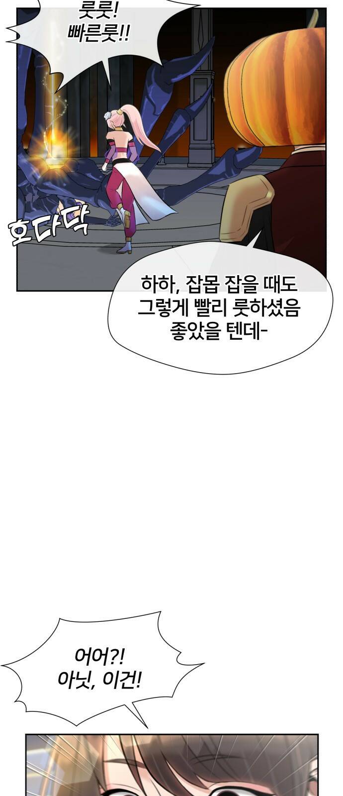 얼굴천재 최종장 3화 너에게로..! (3) 2