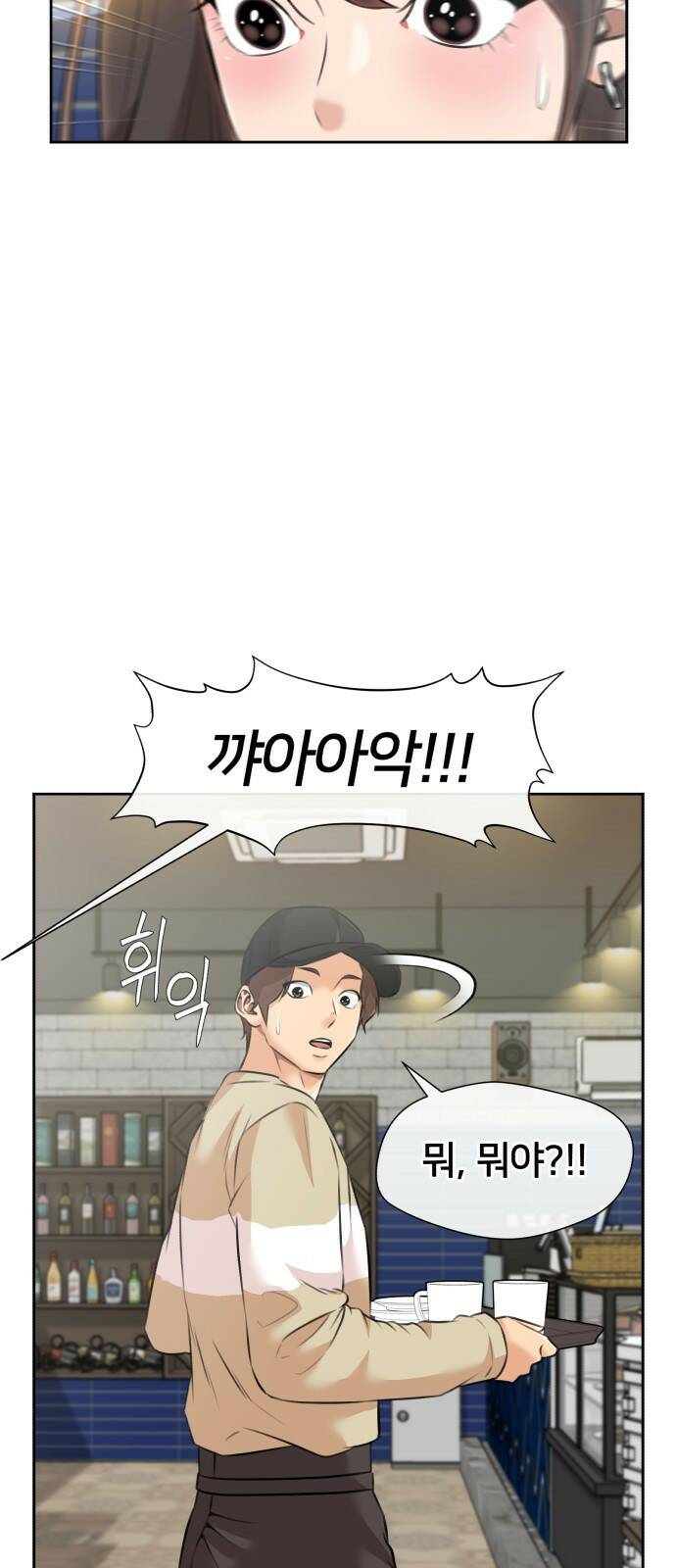 얼굴천재 최종장 3화 너에게로..! (3) 3