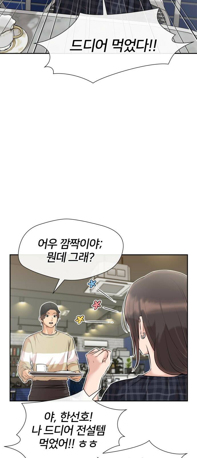 얼굴천재 최종장 3화 너에게로..! (3) 5