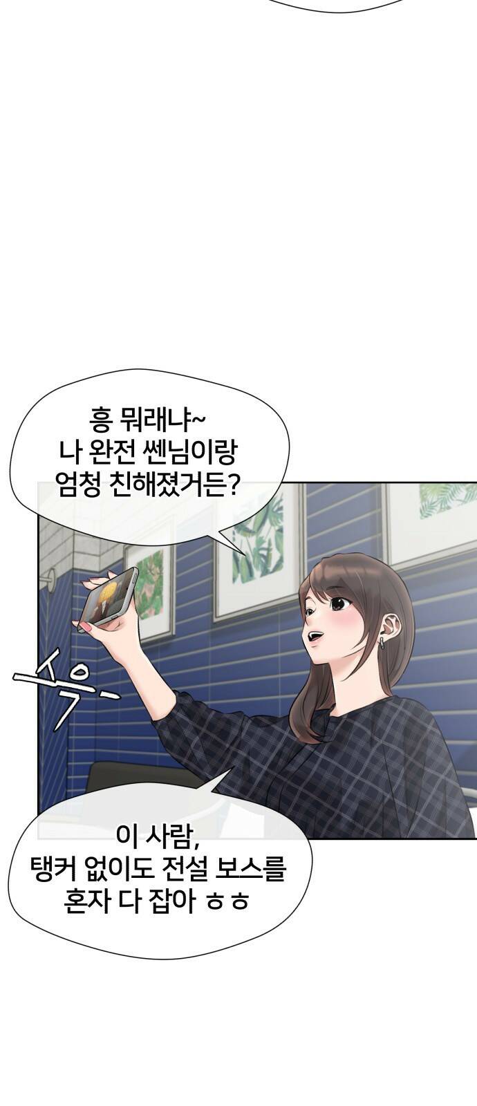 얼굴천재 최종장 3화 너에게로..! (3) 7