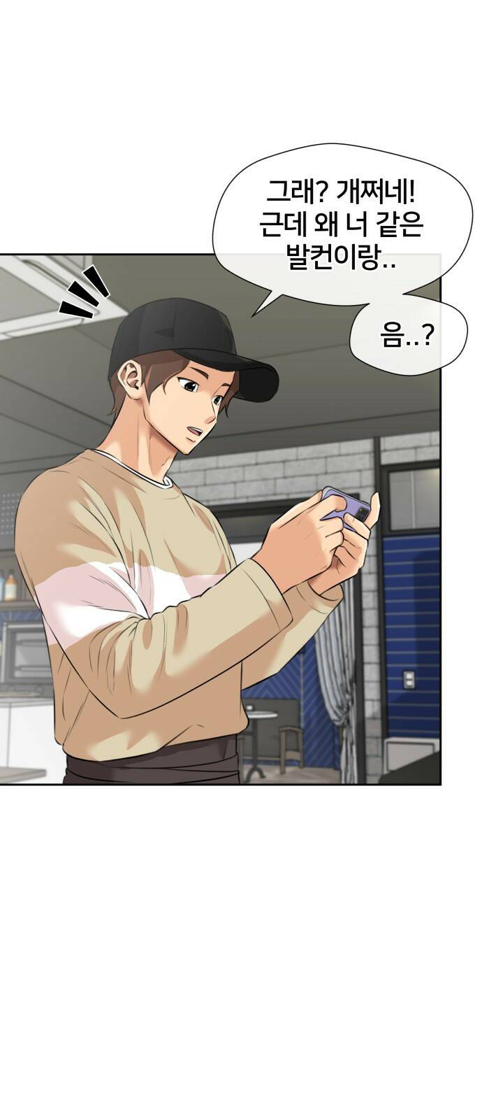 얼굴천재 최종장 3화 너에게로..! (3) 8