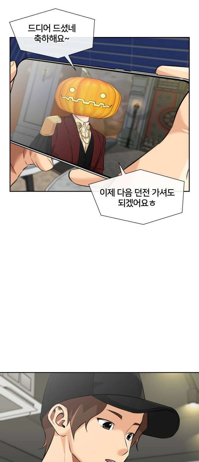 얼굴천재 최종장 3화 너에게로..! (3) 9