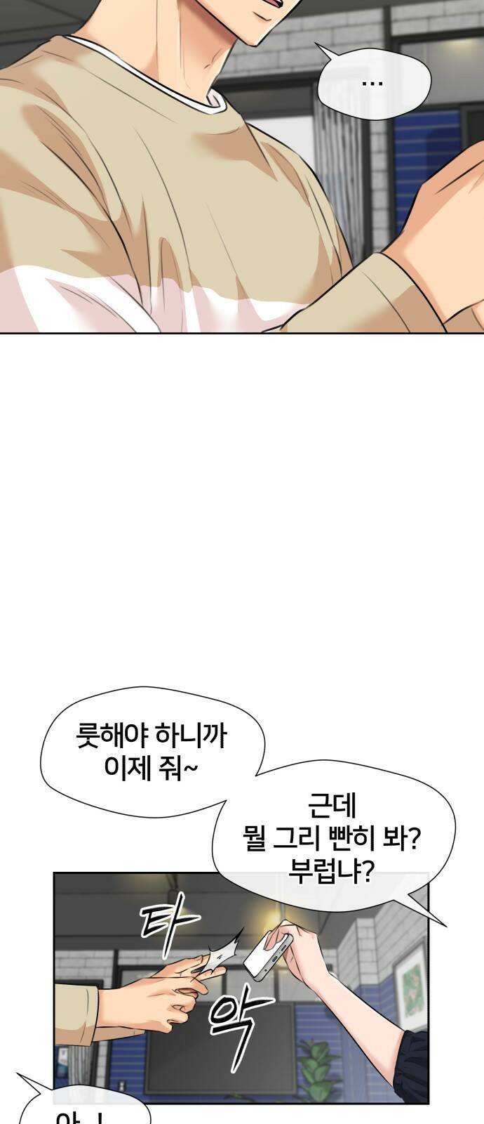 얼굴천재 최종장 3화 너에게로..! (3) 10