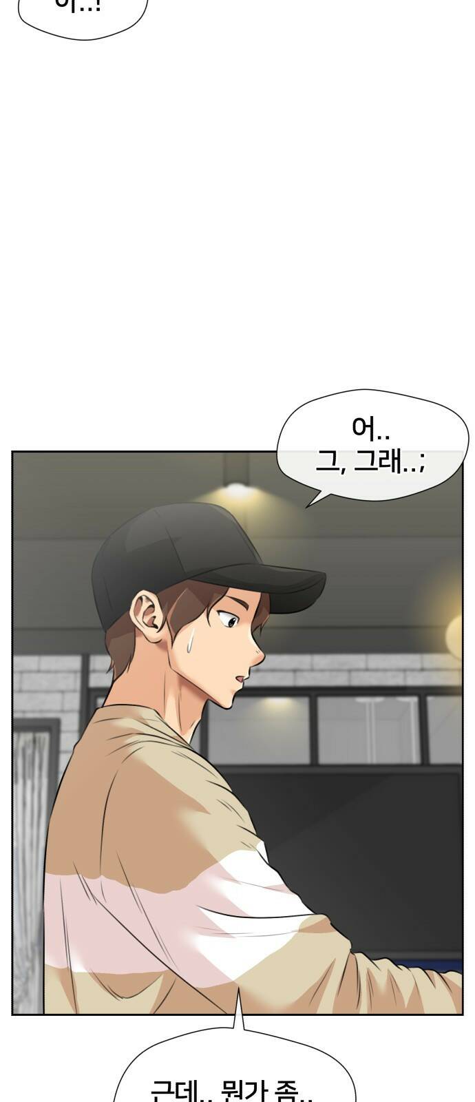 얼굴천재 최종장 3화 너에게로..! (3) 11