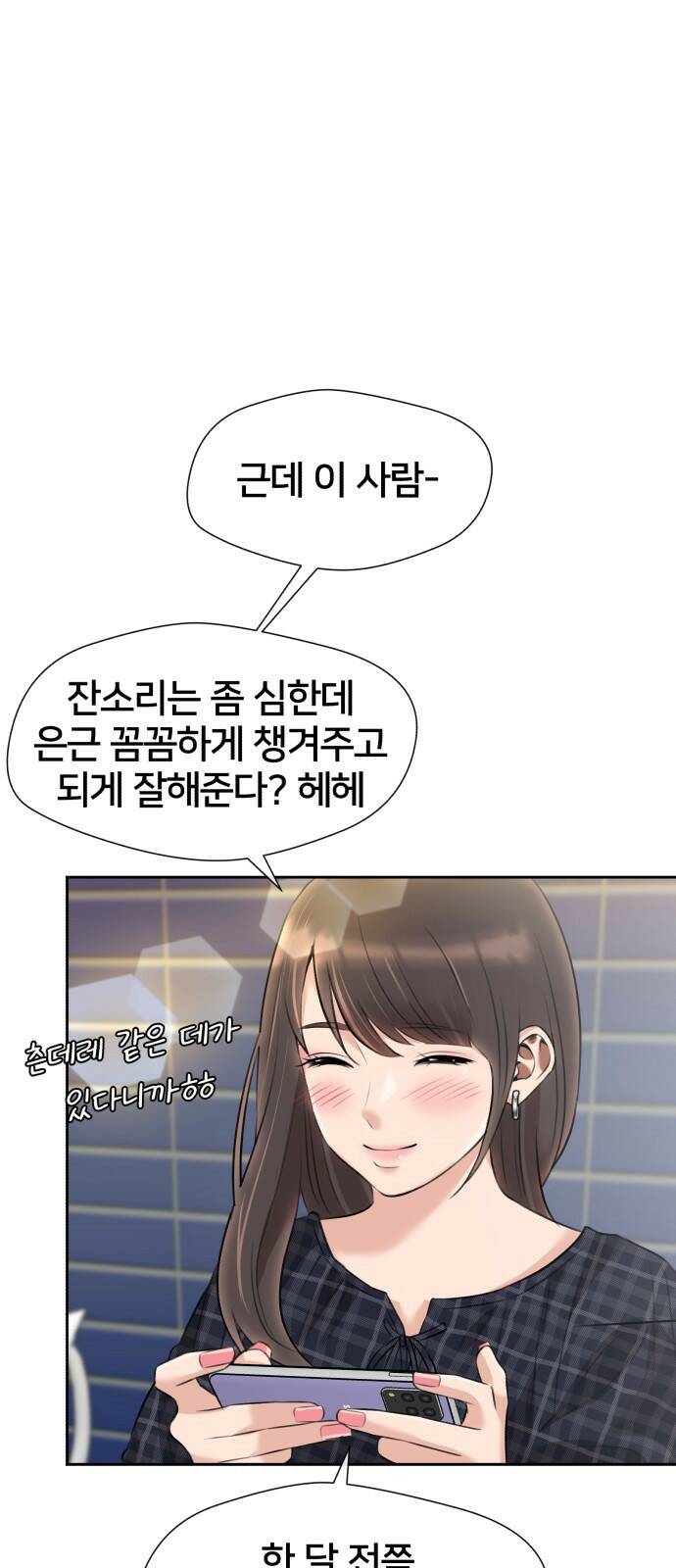얼굴천재 최종장 3화 너에게로..! (3) 13