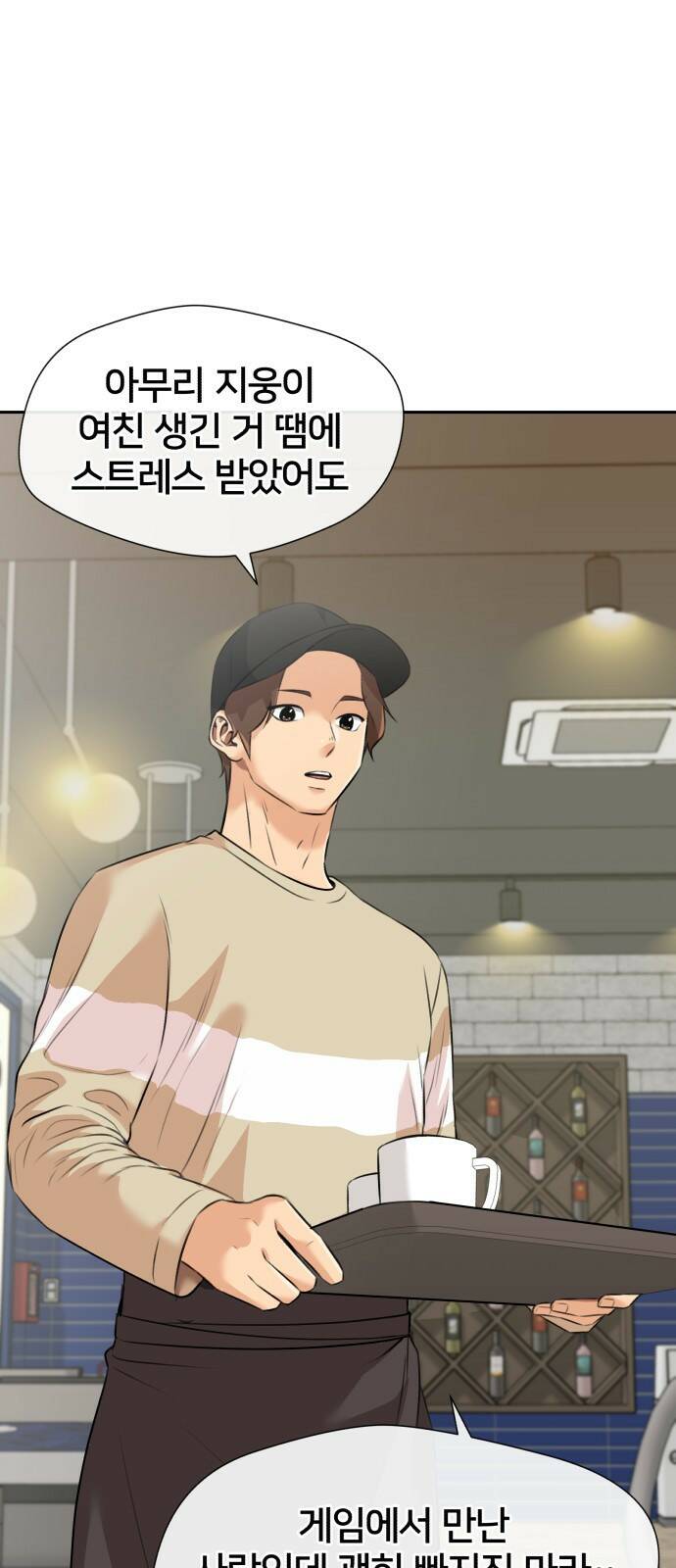 얼굴천재 최종장 3화 너에게로..! (3) 15