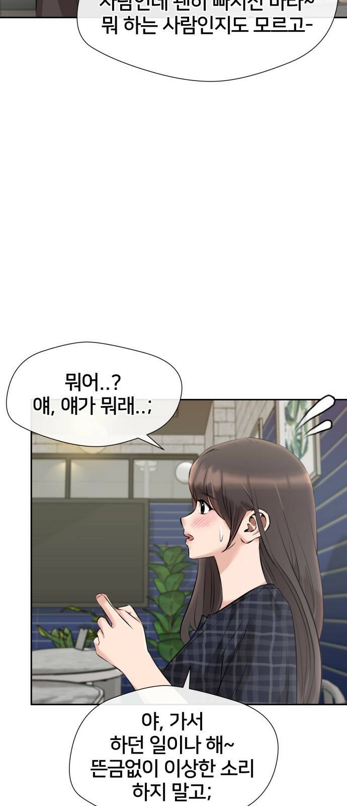 얼굴천재 최종장 3화 너에게로..! (3) 16