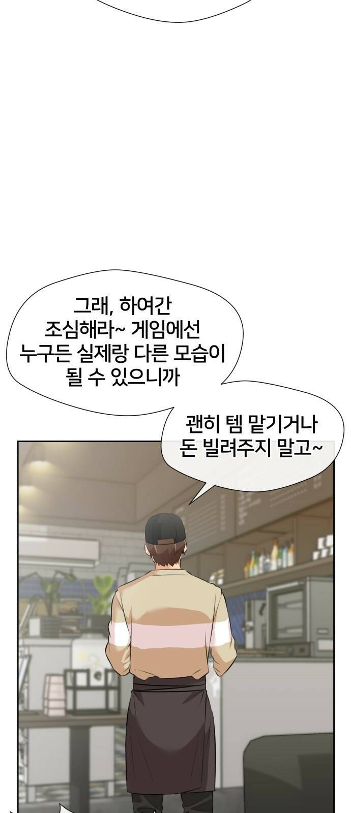 얼굴천재 최종장 3화 너에게로..! (3) 17