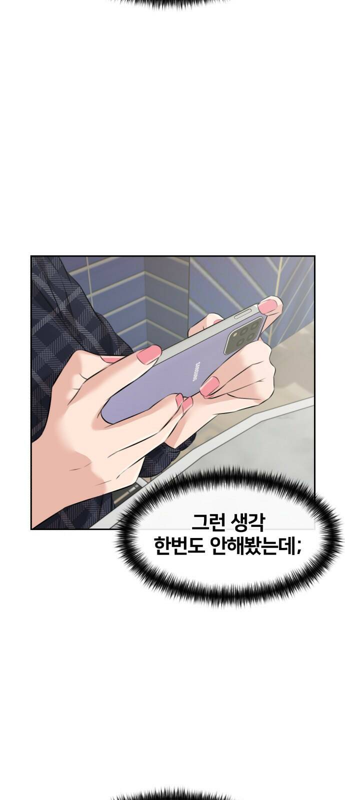 얼굴천재 최종장 3화 너에게로..! (3) 19
