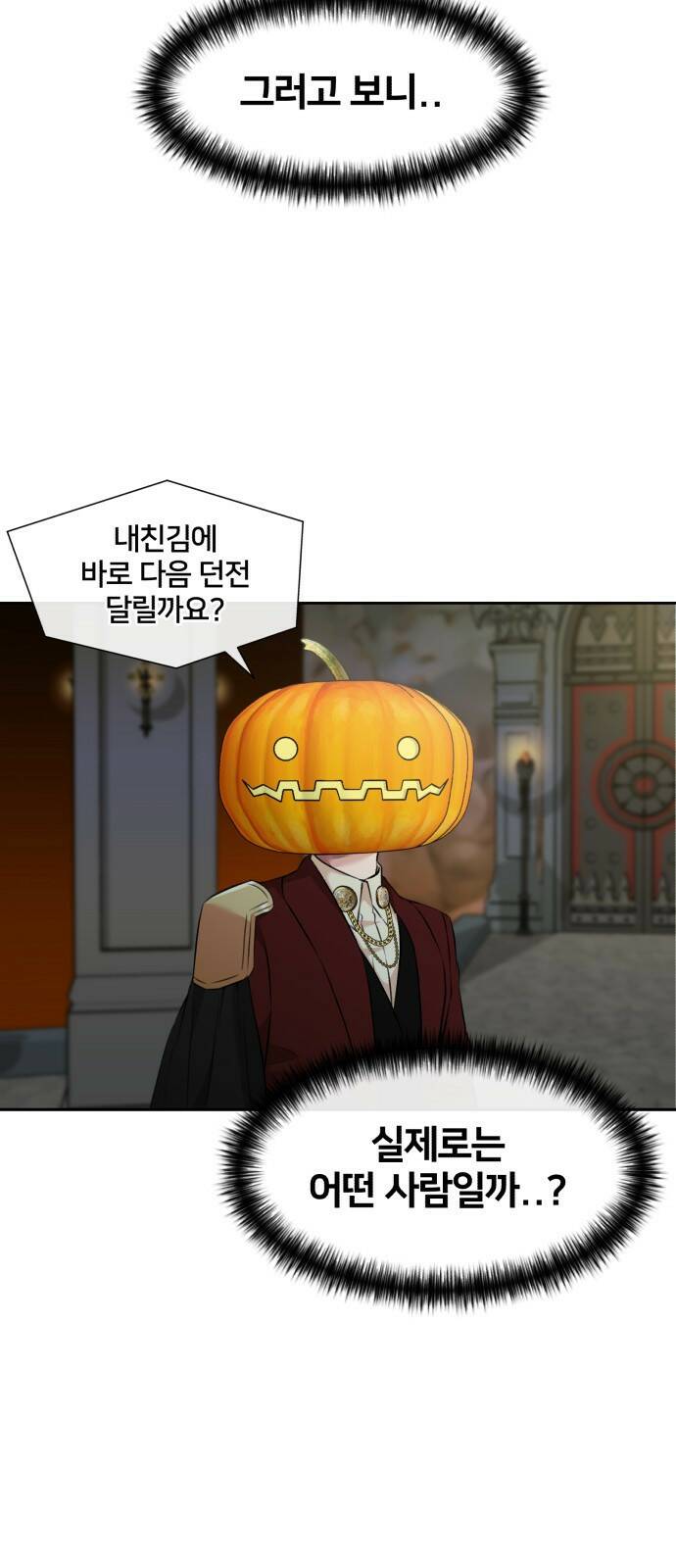 얼굴천재 최종장 3화 너에게로..! (3) 20