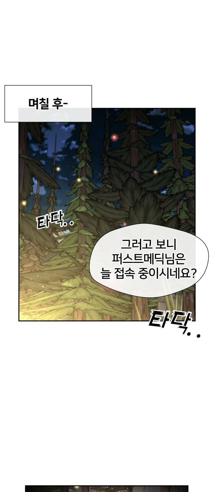 얼굴천재 최종장 3화 너에게로..! (3) 22