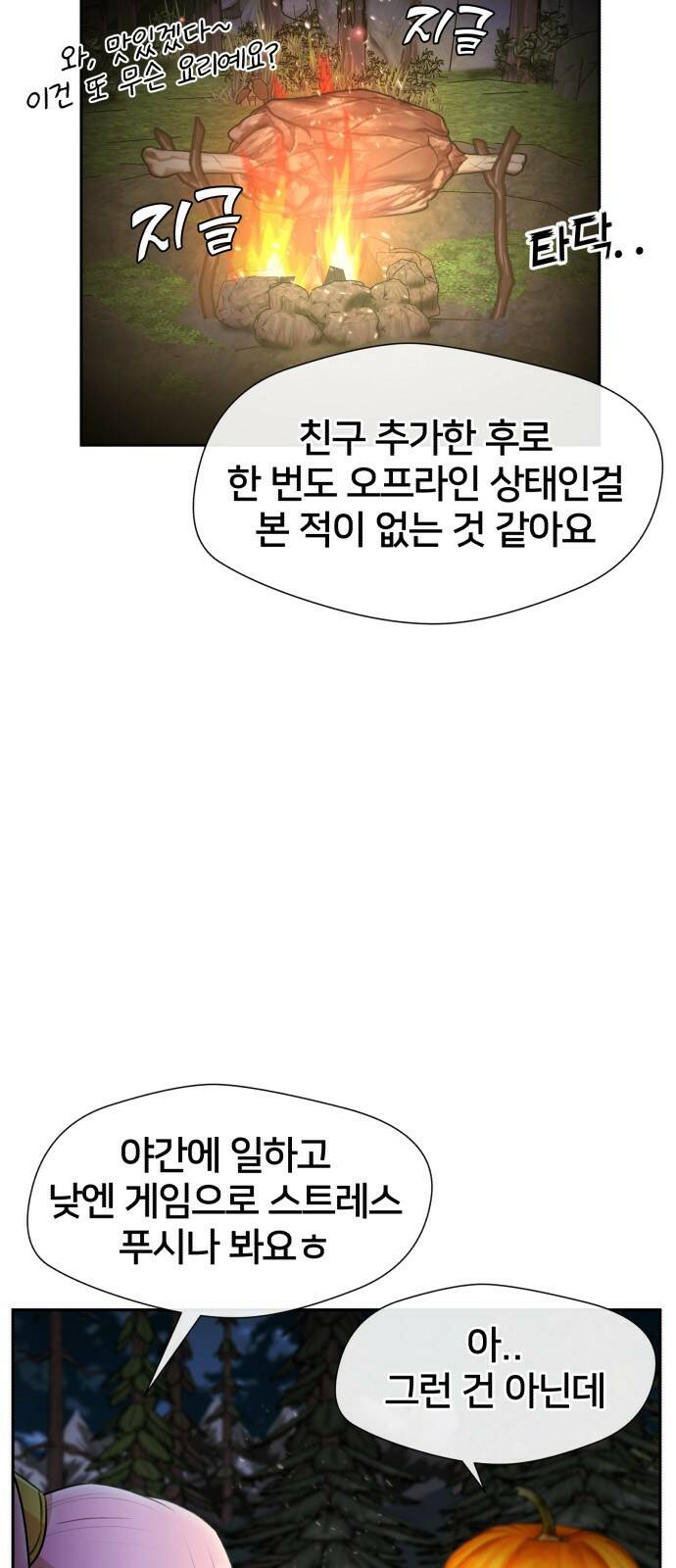 얼굴천재 최종장 3화 너에게로..! (3) 23