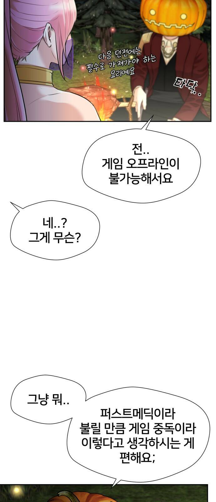 얼굴천재 최종장 3화 너에게로..! (3) 24