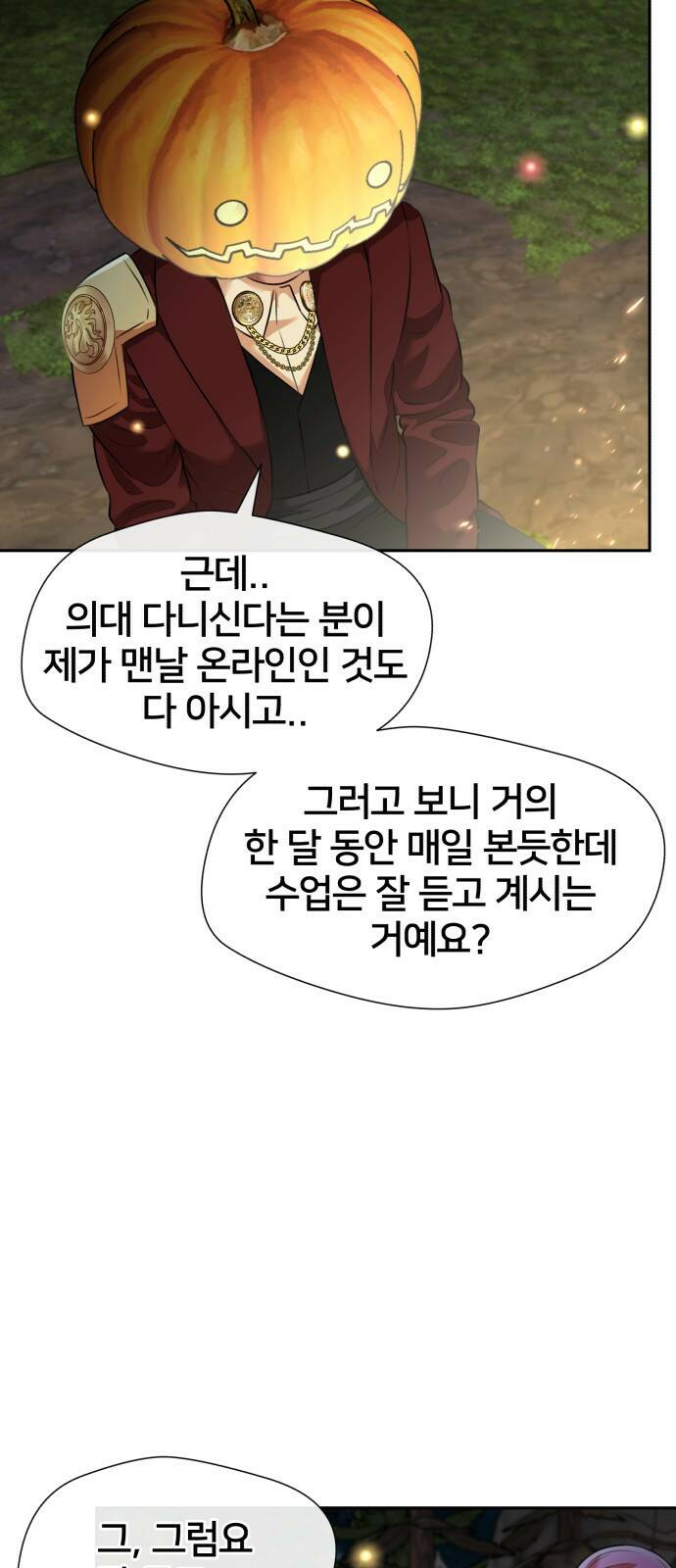 얼굴천재 최종장 3화 너에게로..! (3) 25