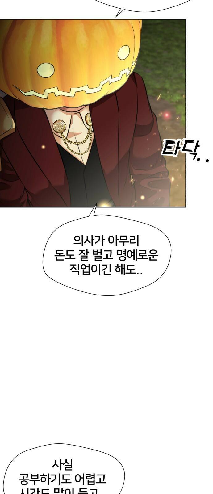얼굴천재 최종장 3화 너에게로..! (3) 28