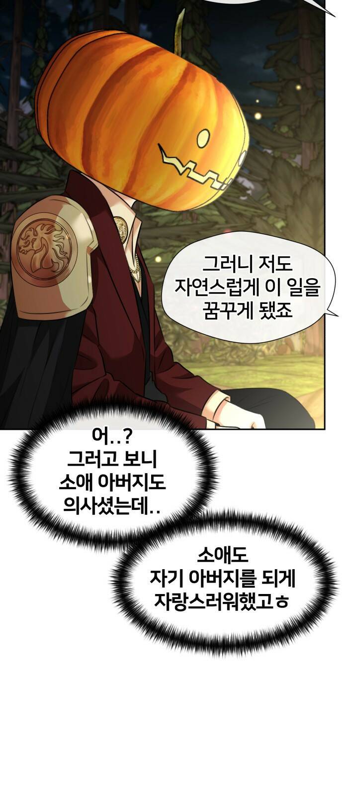 얼굴천재 최종장 3화 너에게로..! (3) 33