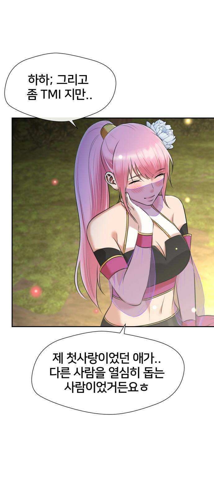 얼굴천재 최종장 3화 너에게로..! (3) 34