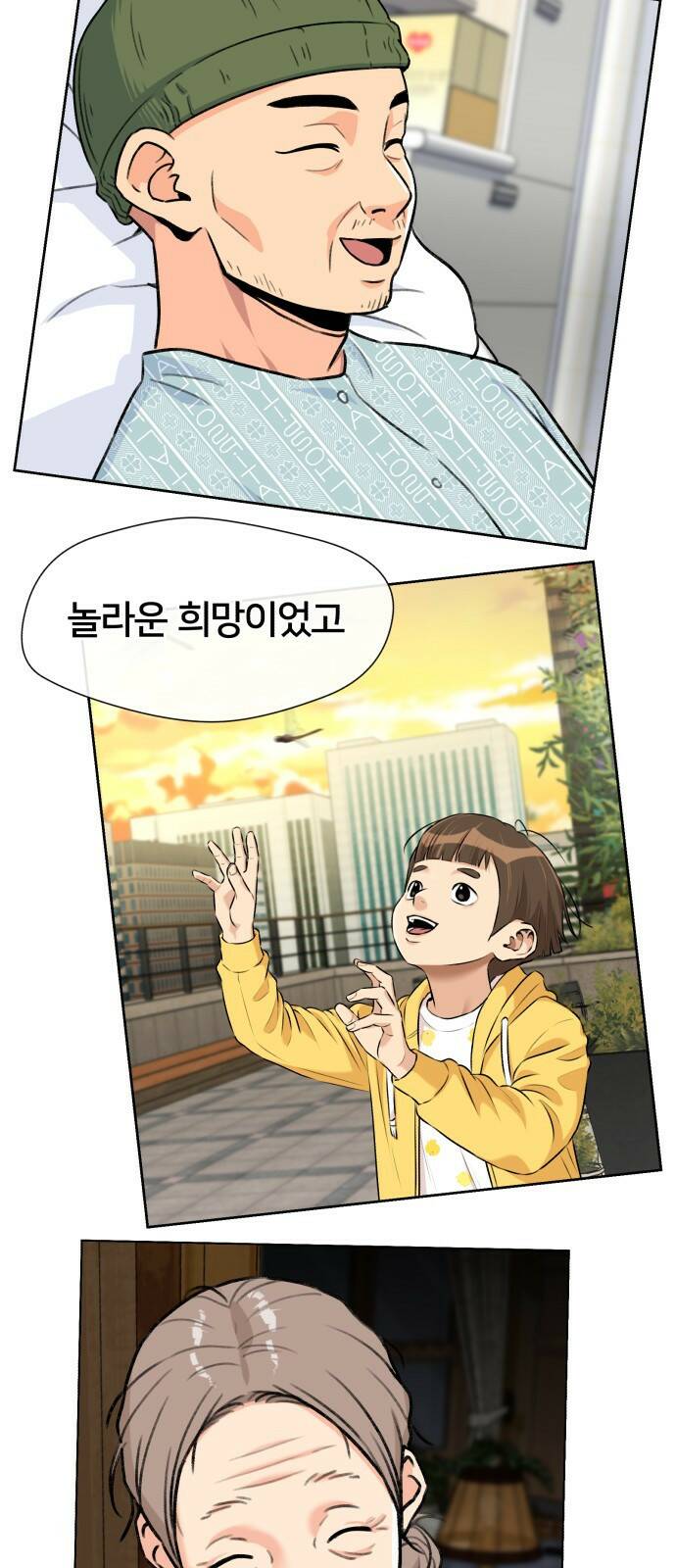 얼굴천재 최종장 3화 너에게로..! (3) 37
