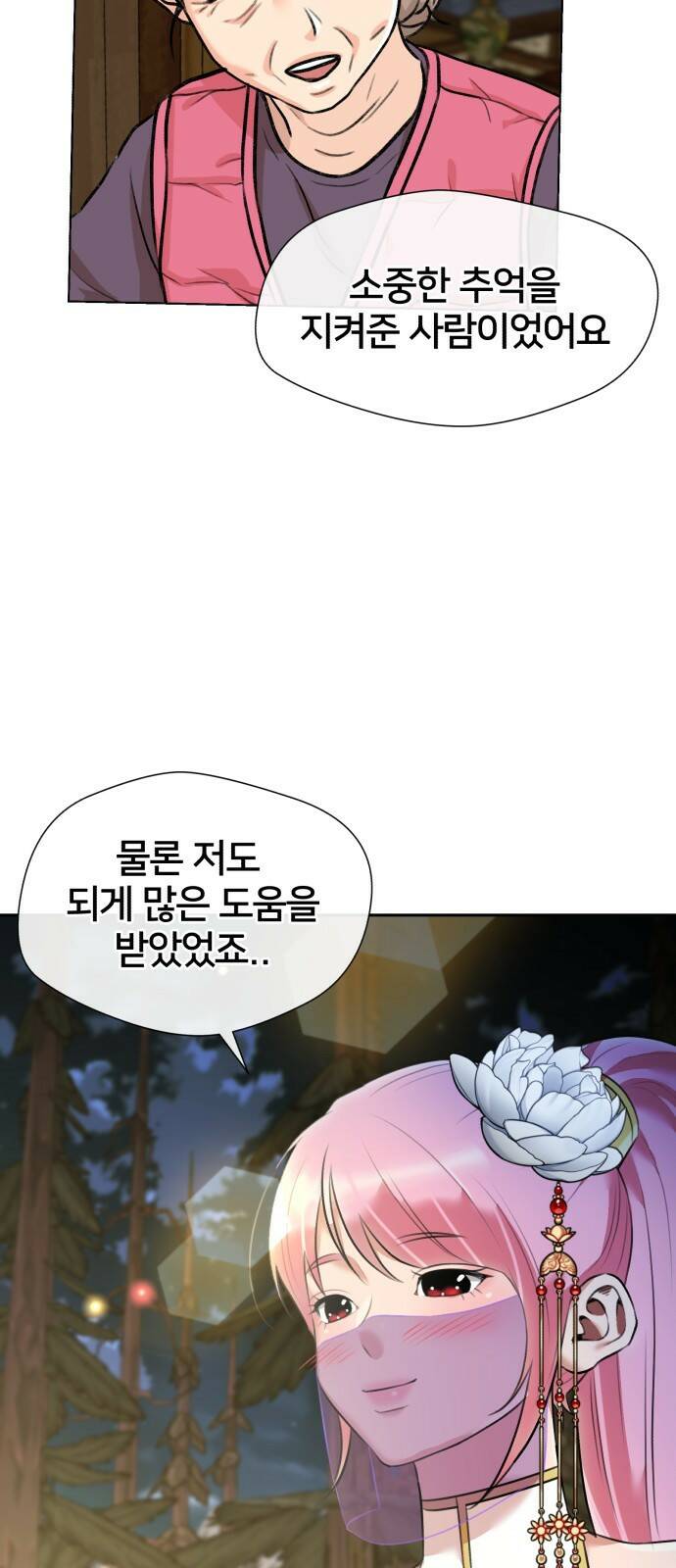 얼굴천재 최종장 3화 너에게로..! (3) 38