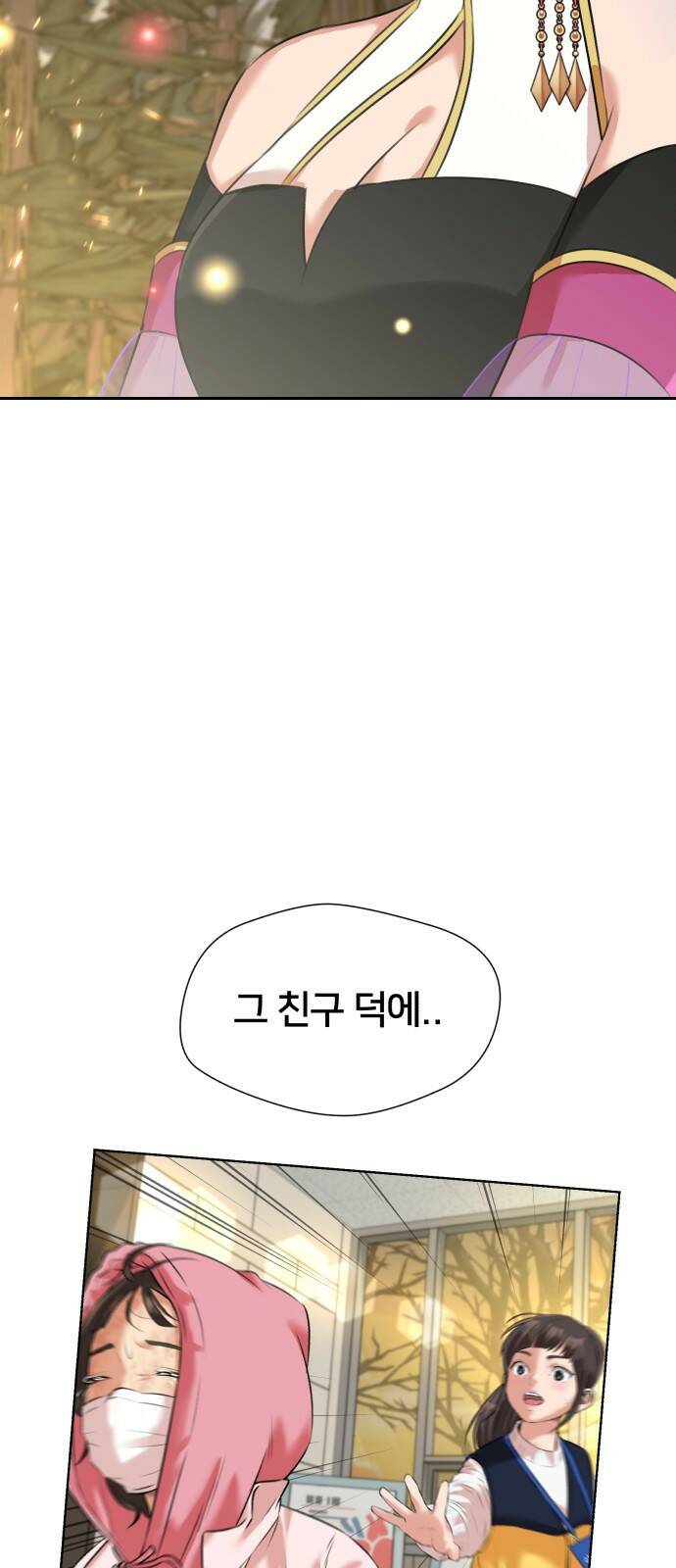 얼굴천재 최종장 3화 너에게로..! (3) 39