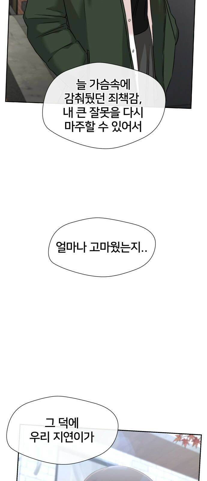 얼굴천재 최종장 3화 너에게로..! (3) 41