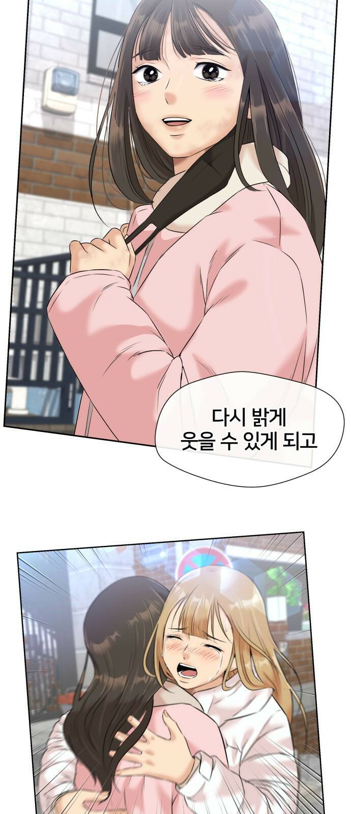 얼굴천재 최종장 3화 너에게로..! (3) 42