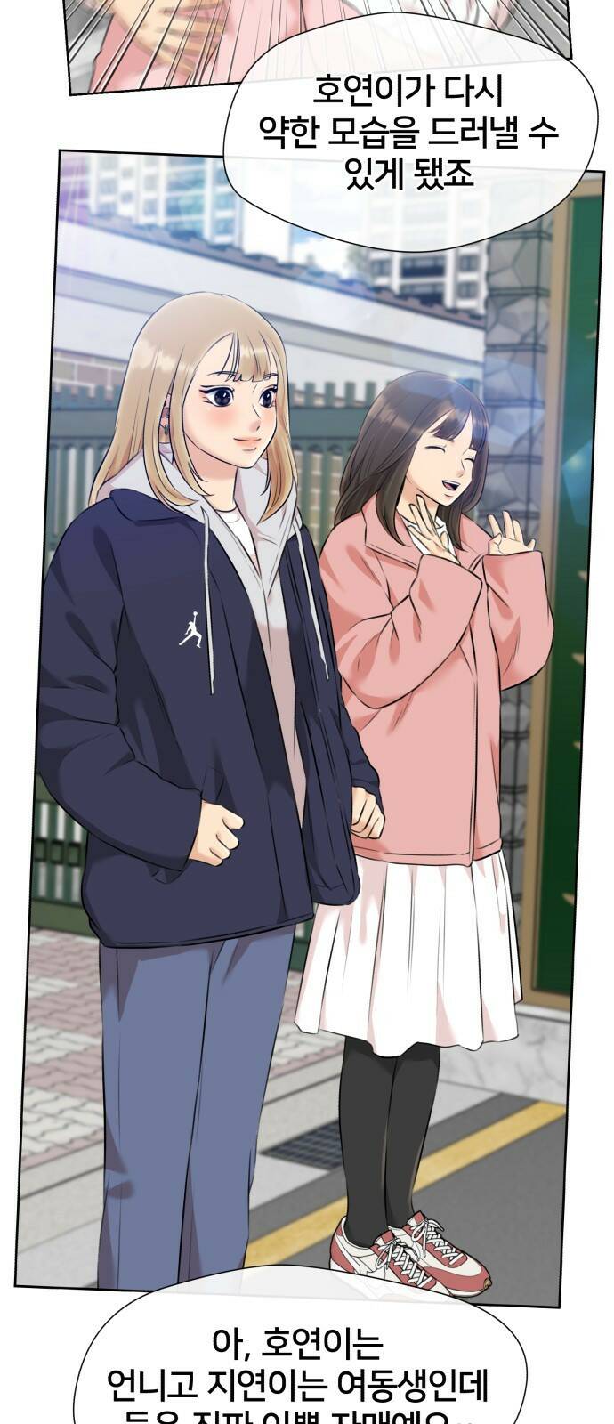 얼굴천재 최종장 3화 너에게로..! (3) 43