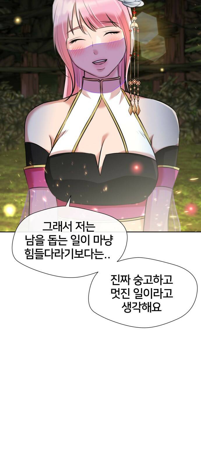 얼굴천재 최종장 3화 너에게로..! (3) 45