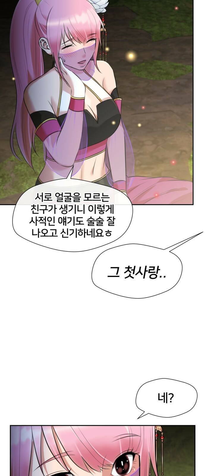 얼굴천재 최종장 3화 너에게로..! (3) 48
