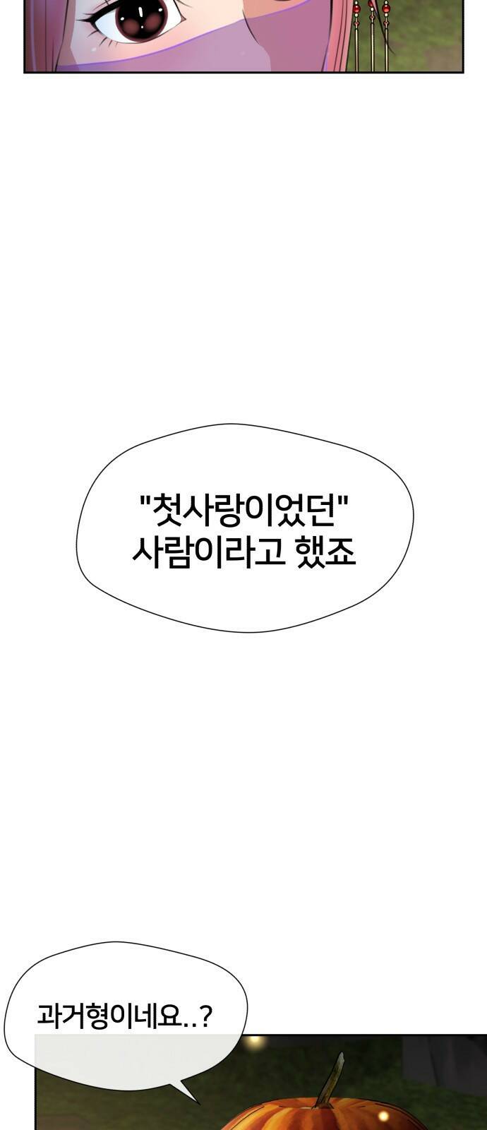 얼굴천재 최종장 3화 너에게로..! (3) 49