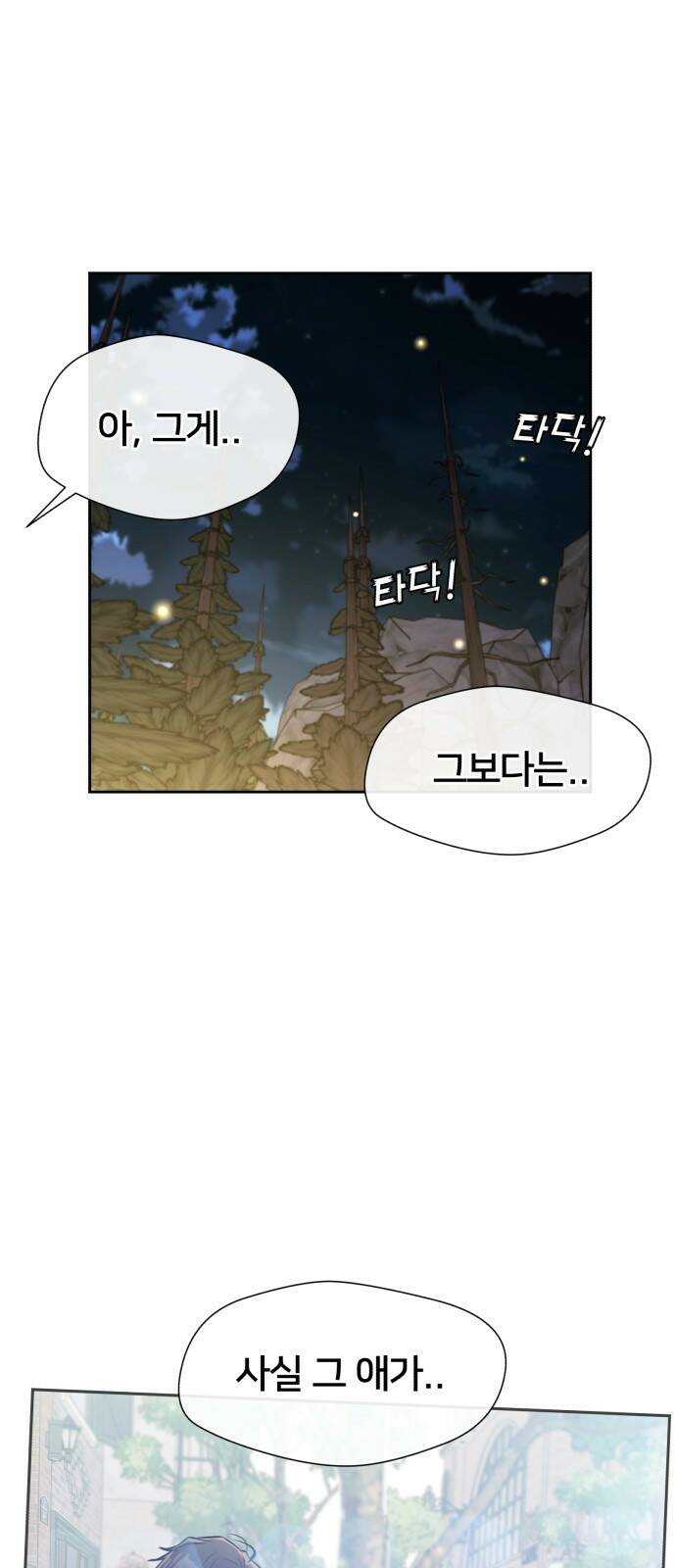 얼굴천재 최종장 3화 너에게로..! (3) 51