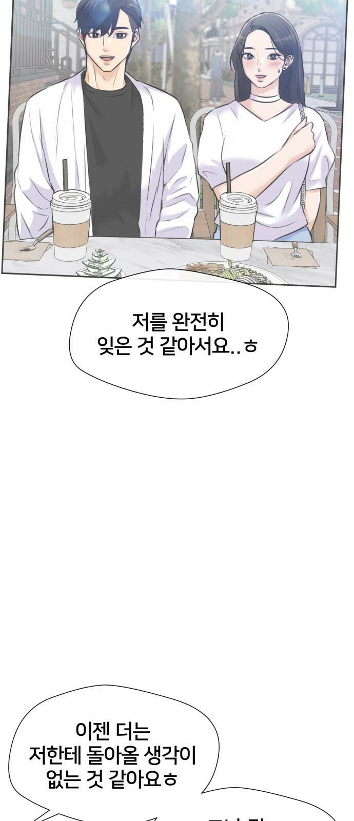 얼굴천재 최종장 3화 너에게로..! (3) 52