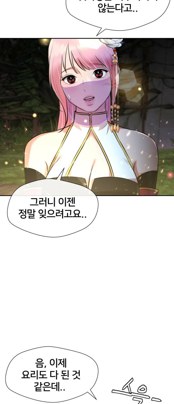 얼굴천재 최종장 3화 너에게로..! (3) 54