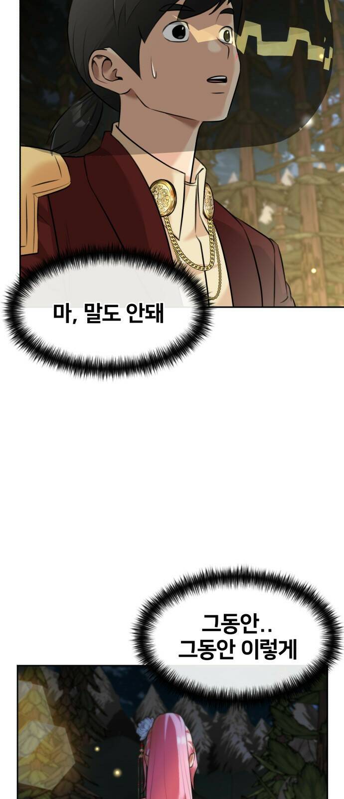 얼굴천재 최종장 3화 너에게로..! (3) 56