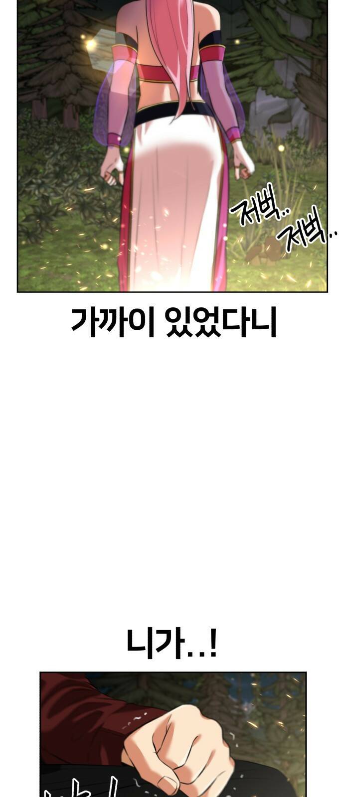 얼굴천재 최종장 3화 너에게로..! (3) 57