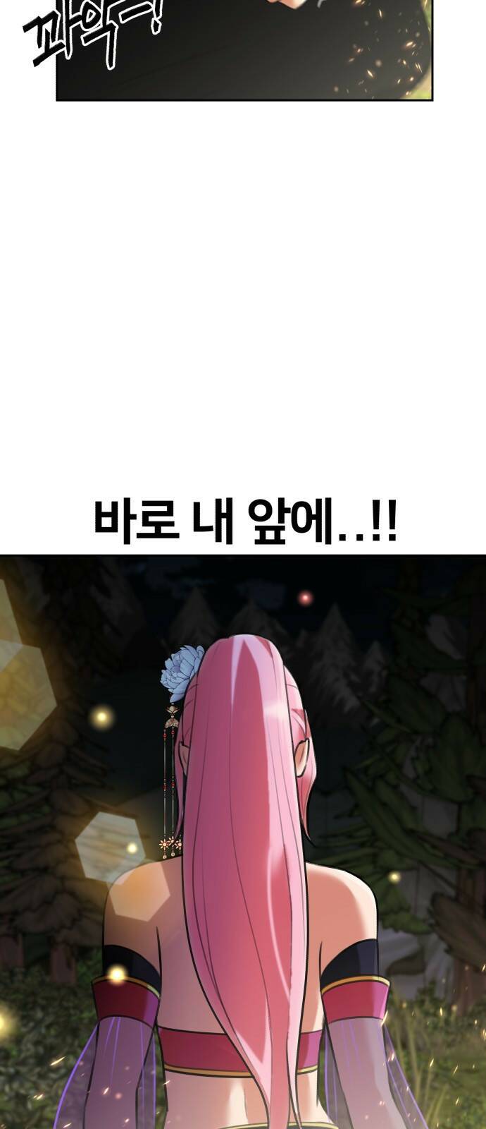 얼굴천재 최종장 3화 너에게로..! (3) 58